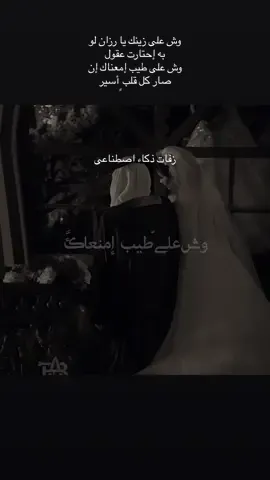 #زفات_نوره #زفات_عرايس #زفات_بالاسماء #حساب_تعديل_الاسم_فى_الزفه #اكسبلور_تيك_توك #زواج  وش على زينك يا رزان لو به إحتارت عقول وش على طيب إمعناك إن صار كل قلب ٍأسير وانتي كلّك يـْاإختصار الزين لي شرحه يطول حاجة بين الممكن اللي مستحيل إنه يصير زفات ذكاء اصطناعي غناء الجسمي  #زفات_ذكاء_اصطناعي 