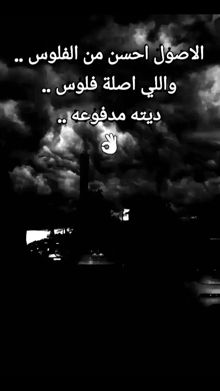 #كلام_واقعي  🦅 #محظور_من_الاكسبلور🥺 