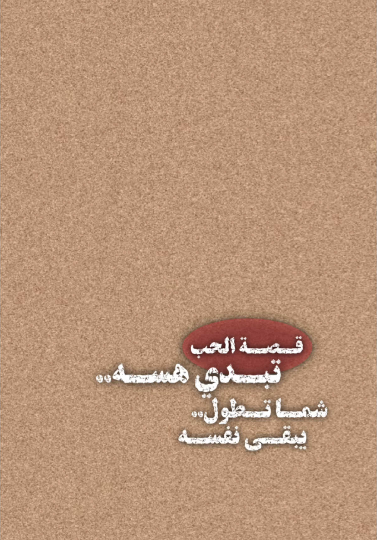 بروحي عايش لتضنه يروح ❤️‍🩹  #حيدر_الفريجي #مله_حيدر_الفريجي #قصة_الحب #لطميات #لطميات_حسينيه  #قوالب_كاب_كات_جاهزه_للتصميم #قوالب_كاب_كات_جاهزه_للتصميم__🌴♥ #قوالب_كاب_كات #قالب_جاهز_نار🔥 #قوالب_نويان #أمير_الشيحاني #شاشه_سوداء #الشعب_الصيني_ماله_حل😂😂 #الشعب_الصيني_ماله_حل😂😂 #كرومه_جاهزة #اكسبلور #fyp #foryou #fypシ #foryoupage #viral #explore #tiktok #trending #viralvideo #viraltiktok  #CapCut 