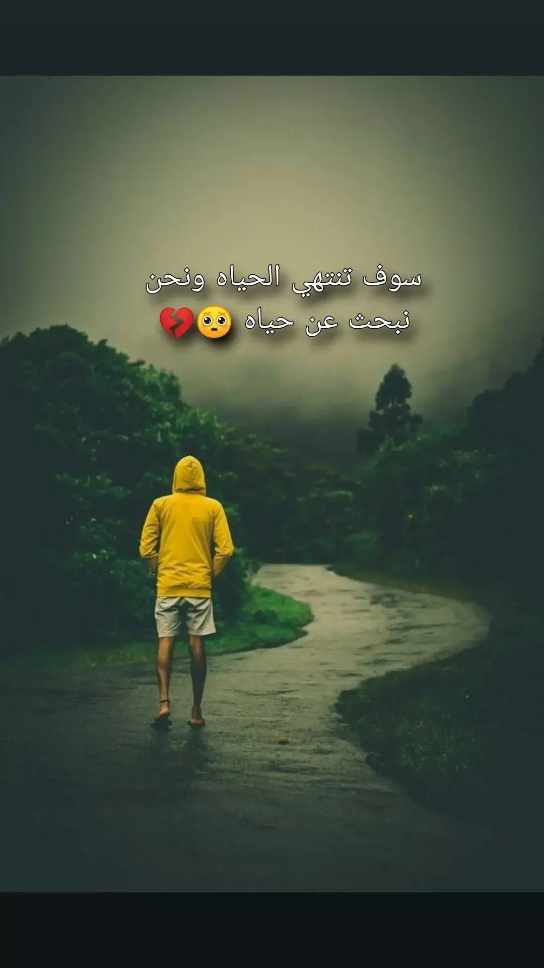 #موسيقى_حزينه 