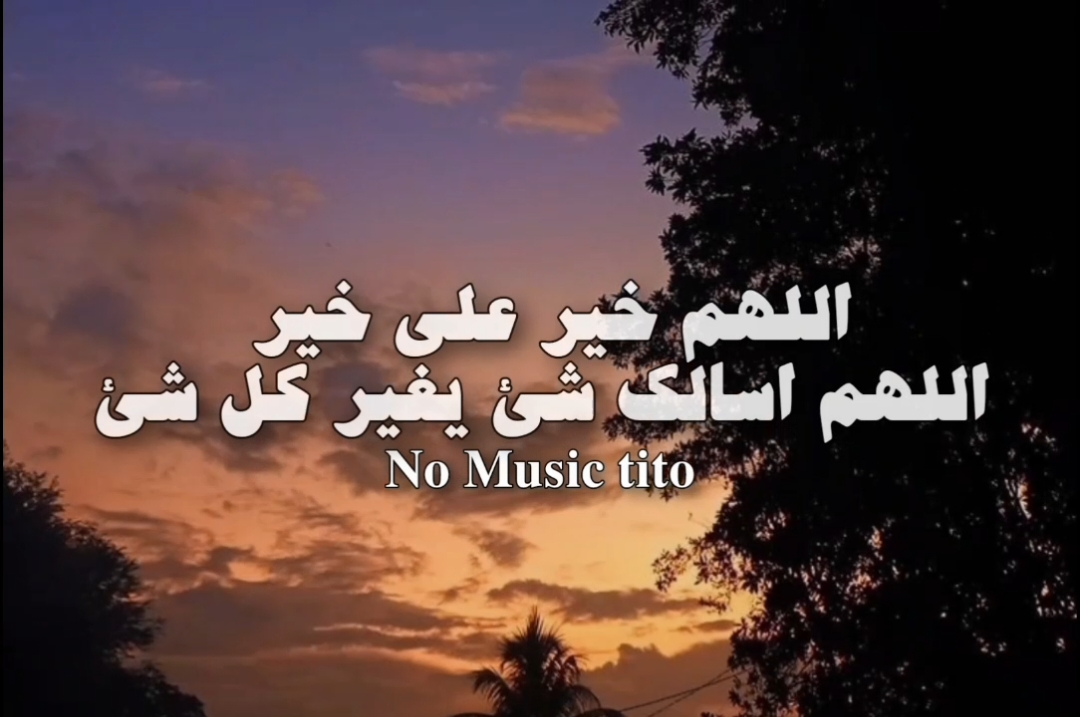 حساب للمستمعين بدون موسيقى 🤎 #اغاني_بدون_موسيقى #no_music_tito♡ #fyp #الرتش_فى_زمه_الله #ترند 