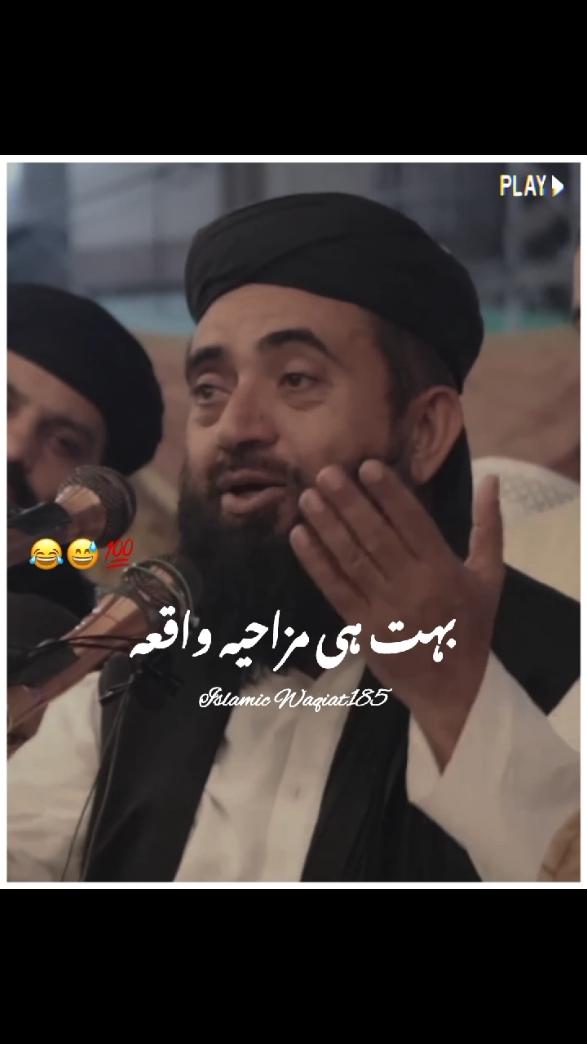 Funny Bayan😂😆 #fun #funny #islamic_video #viral #manzoormengal #foryou #foryoupage #islamicwaqiat185 #😂 #😂😂😂 