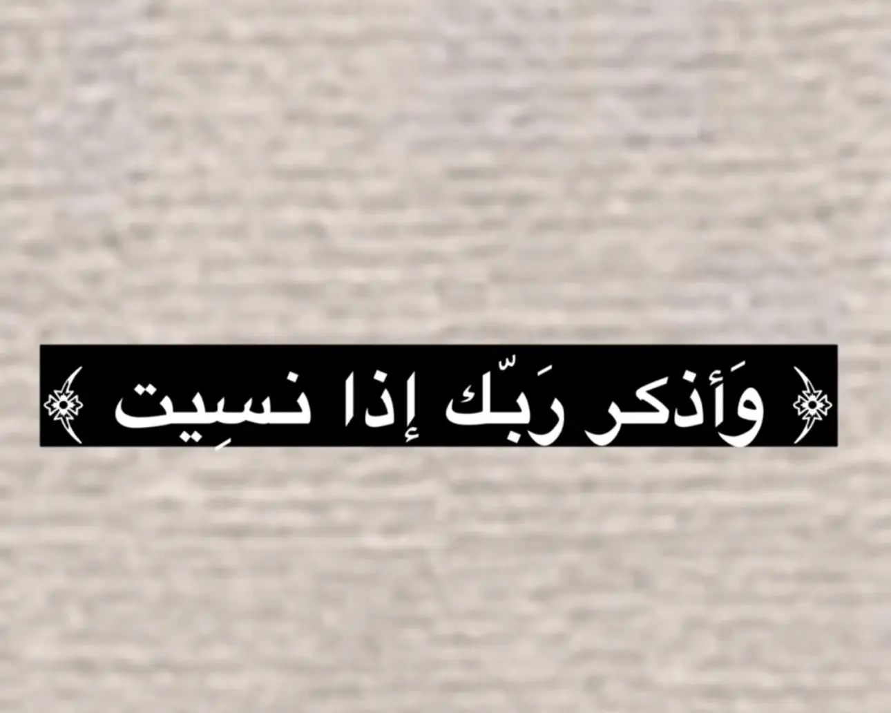 #صدقه_جاريه_لي_ولوالدي_واهل_بيتي 