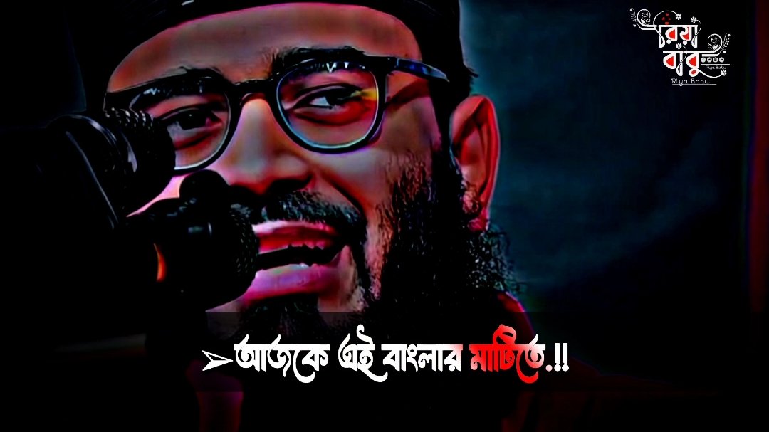 কত টাকা হলে একটা মেয়েকে বিয়ে করা যায় #reyaislam202 #reyaislam44 