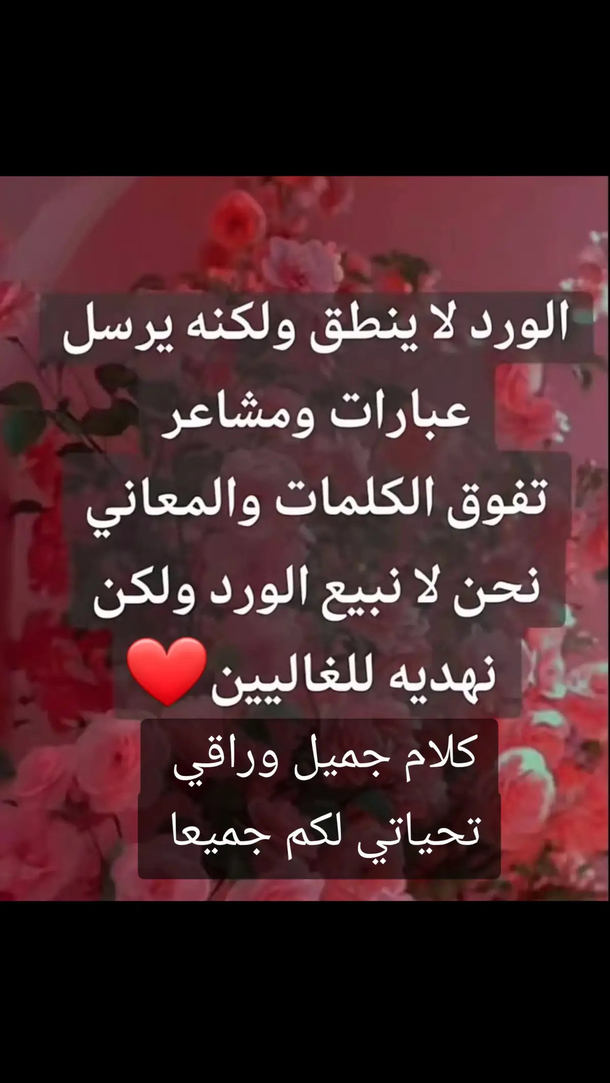 #من_القلب_إلى_القلب 