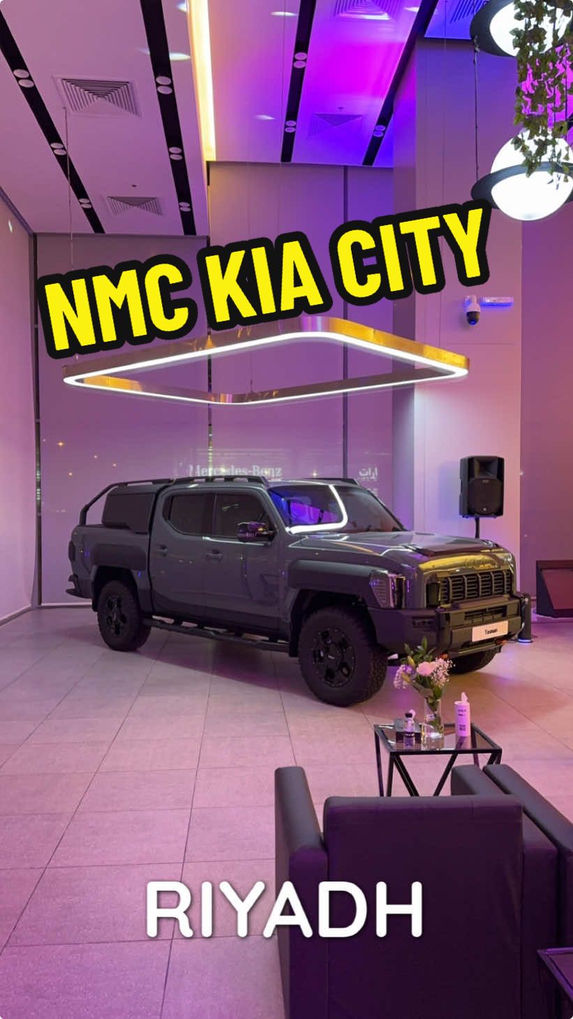 ابشركم كيا الأهلية صارت بالرياض وهذا فرعهم الأول تحت أسم ( NMC KIA CITY ) وموقعهم طريق خريص 🤩👏🏻 - اللي حابين يعرفون تفاصيل أكثر أشوفكم على الأصفر MQ1QI 👻.  #مشاري_القحطاني #CarsOfTiktok #MQ1QI #سيارات #سيارات_واكثر #2024 #2025 