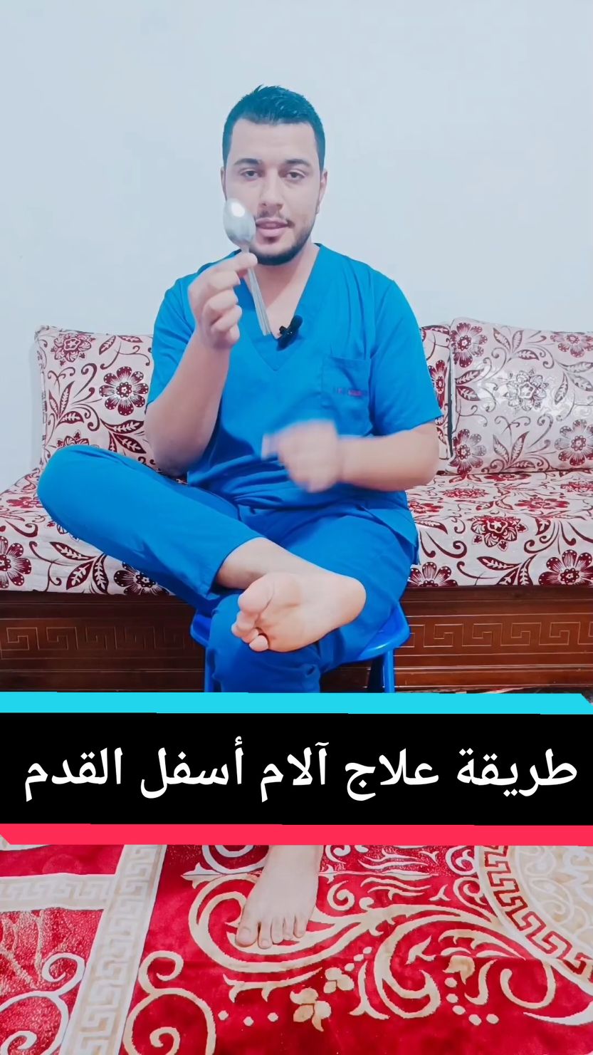 آلام أسفل القدم و التهاب اللفافة الاخمصية مشكل يعاني منه الكثير من الناس .هذه طريقة فعالة لعلاج هذه الآلام  #اللفافة_الاخمصية #القدم #آلام_القدم #علاج_طبيعي #علاج #آلام #عرق_النسا #عظام_ومفاصل 