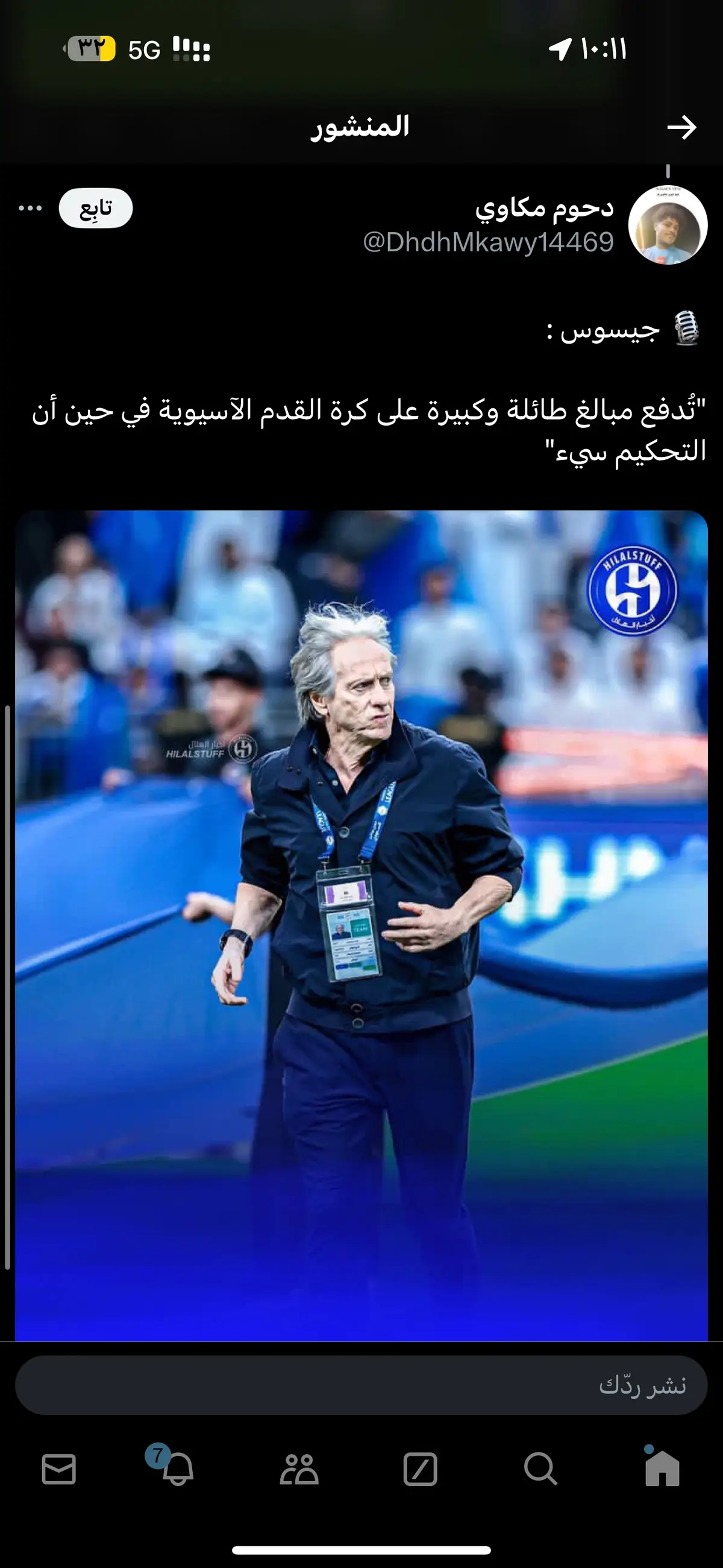 #جيسوس #الحكم #الهلال #حركة #الرياضة_على_التيك_توك ##الحكم 