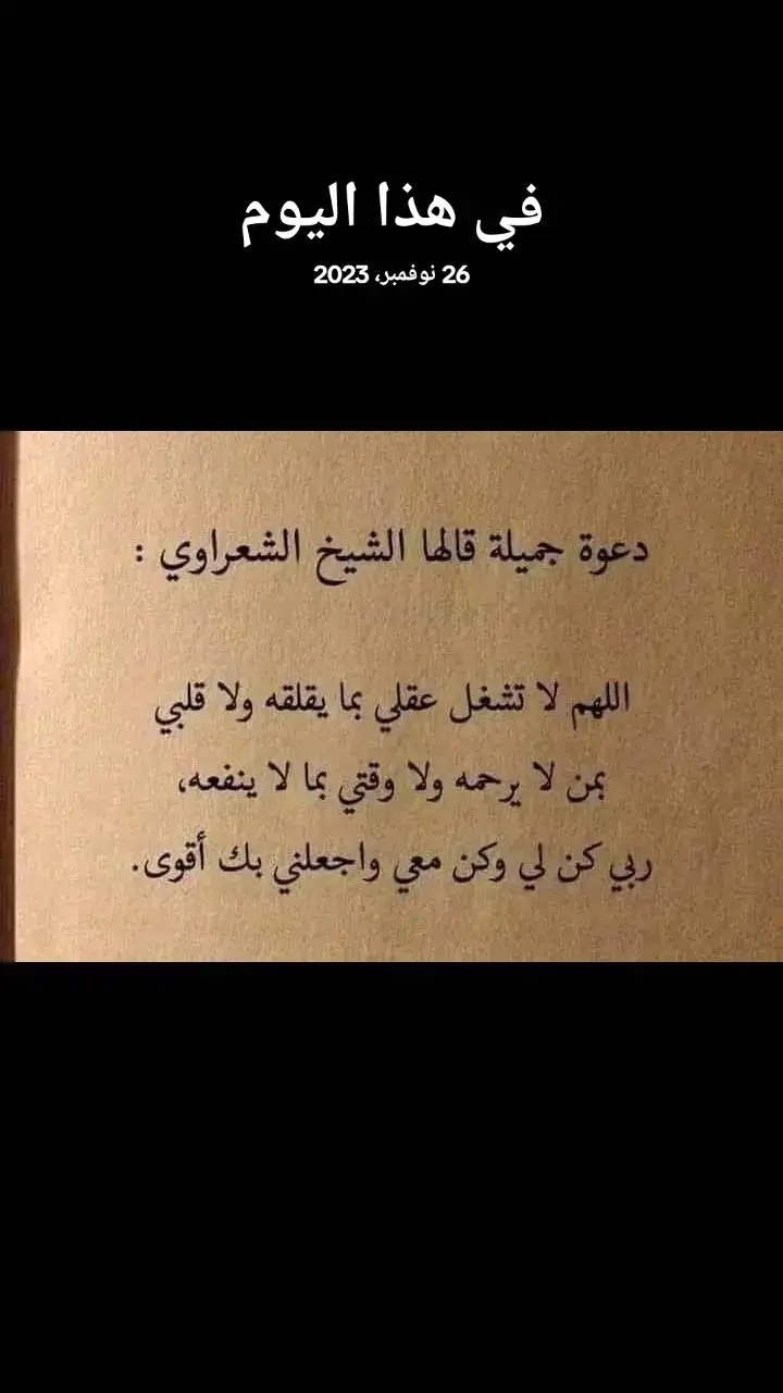 #في هذا اليوم