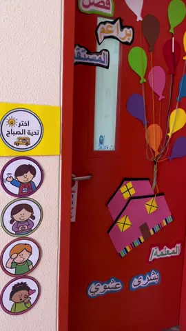 #روضة #روضة_اطفال #تمهيدي 