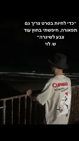 טרנד שנועד בשבילי יש לי עוד מיליון ואחד כאלה. @שיר לוי Shir Levi  #שירלוי #שאריותמעצמי 