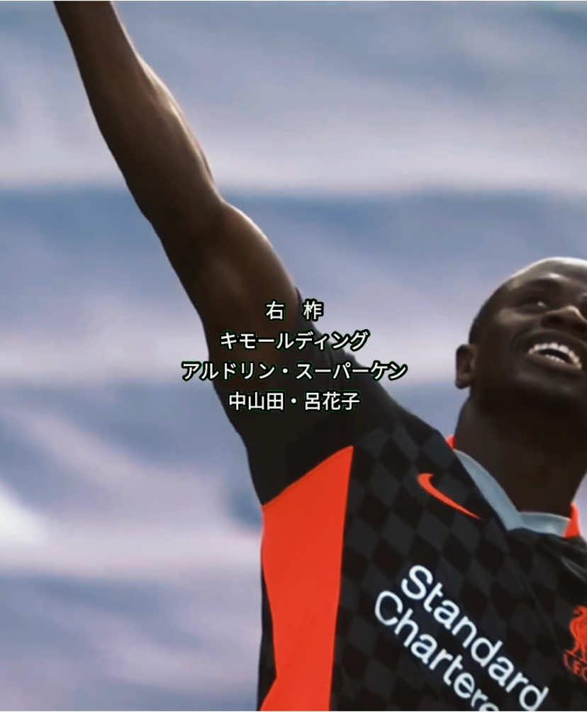 Mane x naruto ||| #footballtiktok #animeedit #fyp #sadiomane 