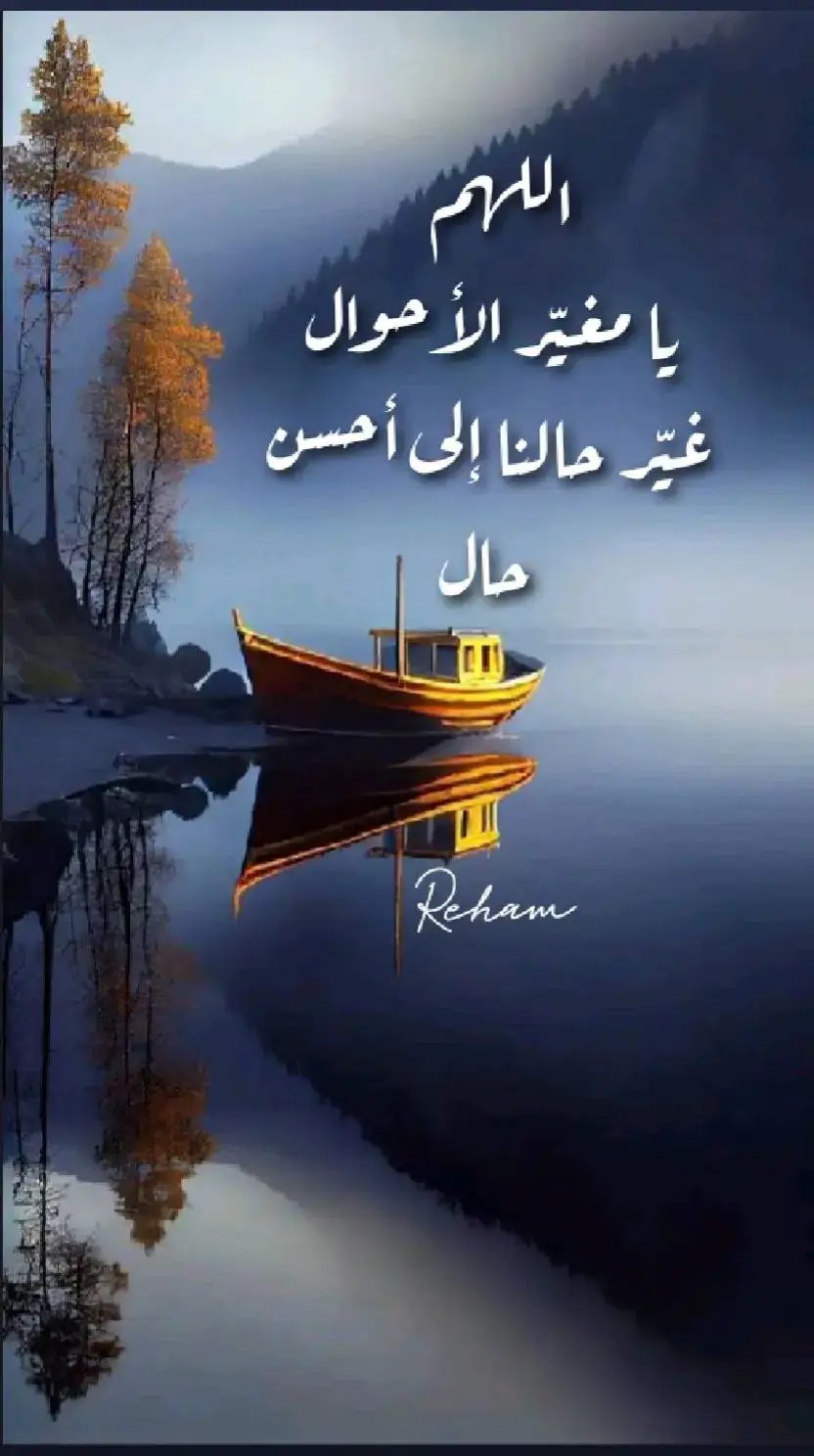 #يارب❤️ #reham 