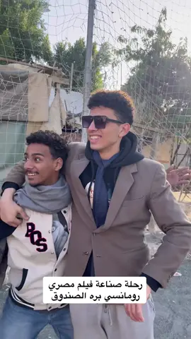 #foryoupage #funny #foruyou #fyppppppppppppppppppppppp #ترند @Mohamed Fathy @Mohamed Ramadan 159 @Abdo Suleiman @عبدالله مسعد 