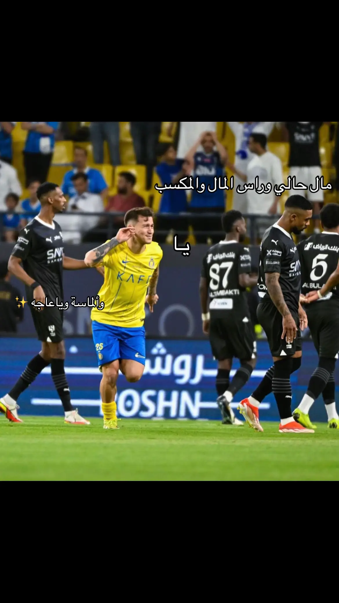 الجوهره 💎🥹|| #النصر_العالمي #اوتافيو #النصر_العالمي_الاستثنائی #فارس_نجد_1955 #you #النصر_هو_الحبب 