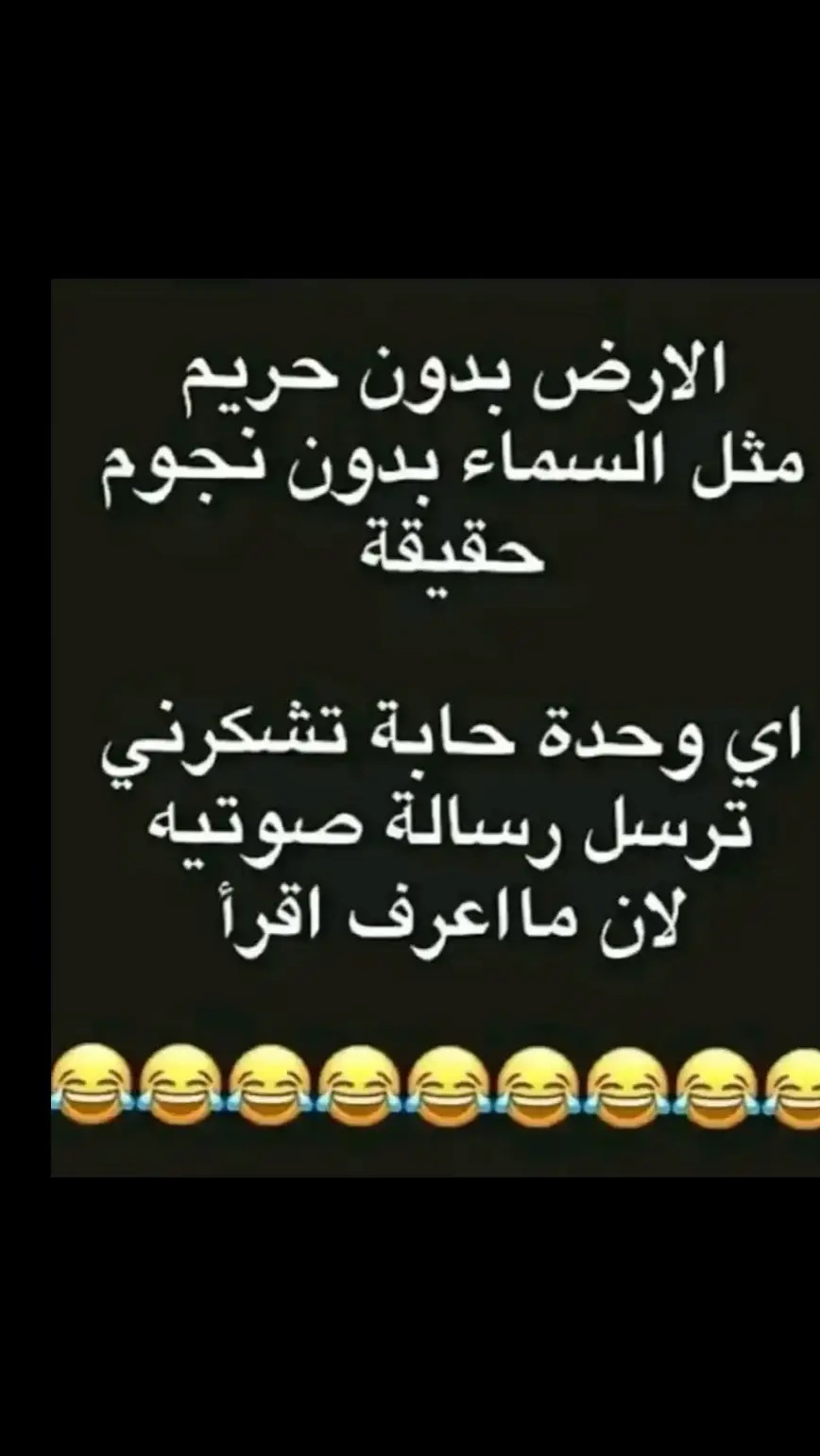 منتظر رساله صوتيه بسرعه 😂😂😂😂😂