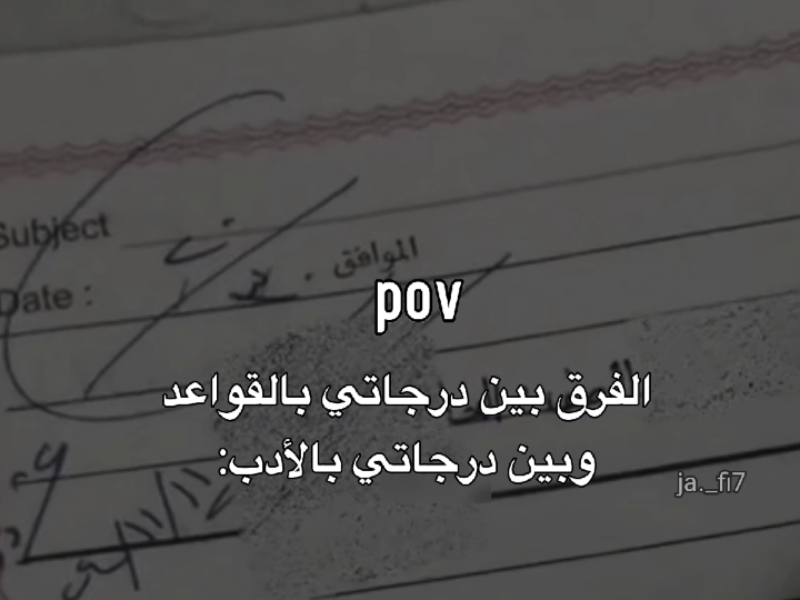 درجتك/چ بالقواعد شهر الأول؟      #fypシ #العراق #viral #مالي_خلق_احط_هاشتاق #الشعب_الصيني_ماله_حل😂😂 #مَارينال🇮🇶 #رياكشن #explore 