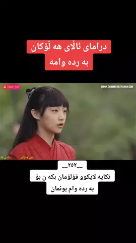 #جزاء  252 #لیکوو__فۆلۆ__لەبیرمەکەن 
