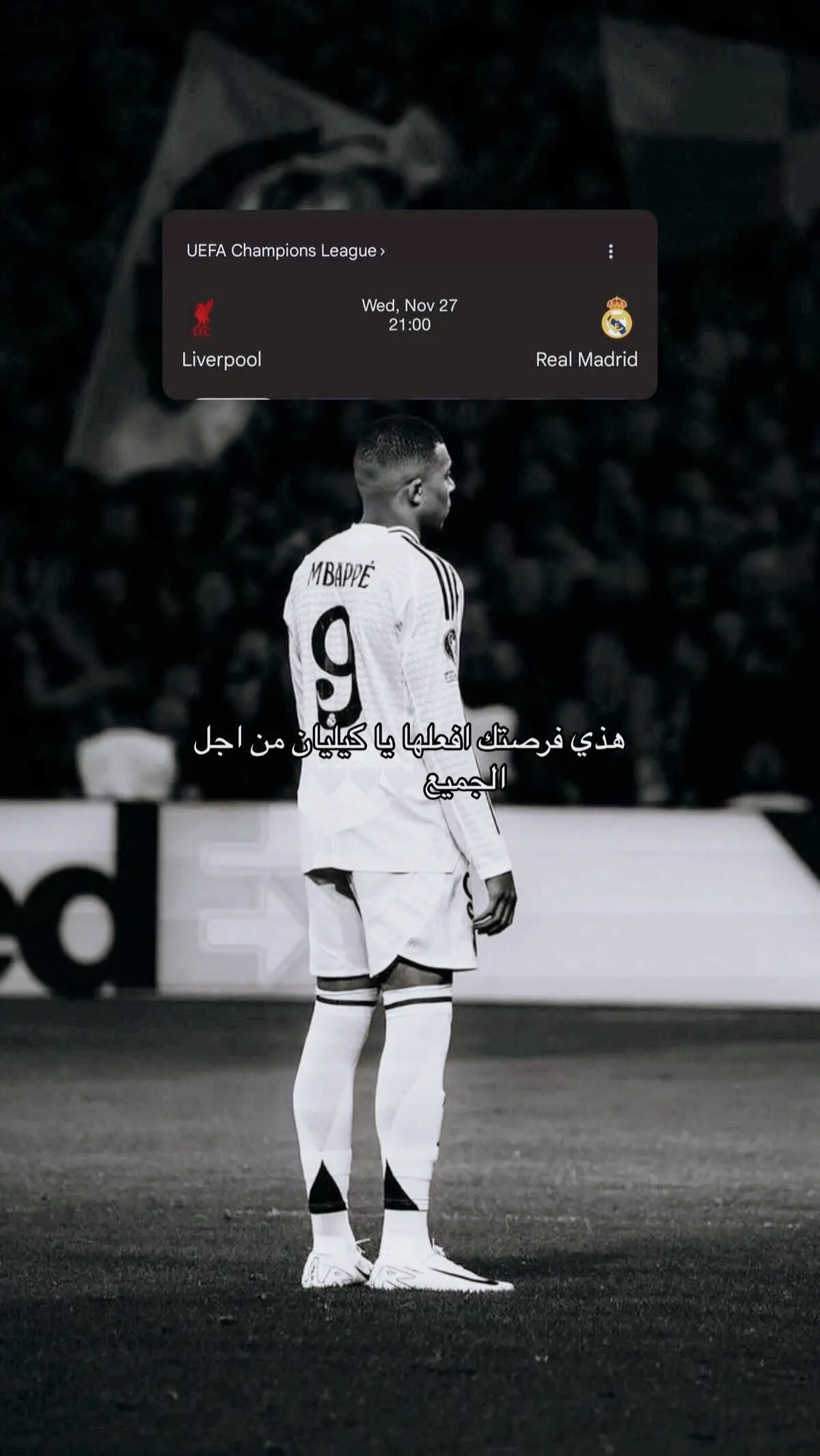 #ريال_مدريد #الملكي #مبابي #ريال_مدريد_عشق_لا_ينتهي 