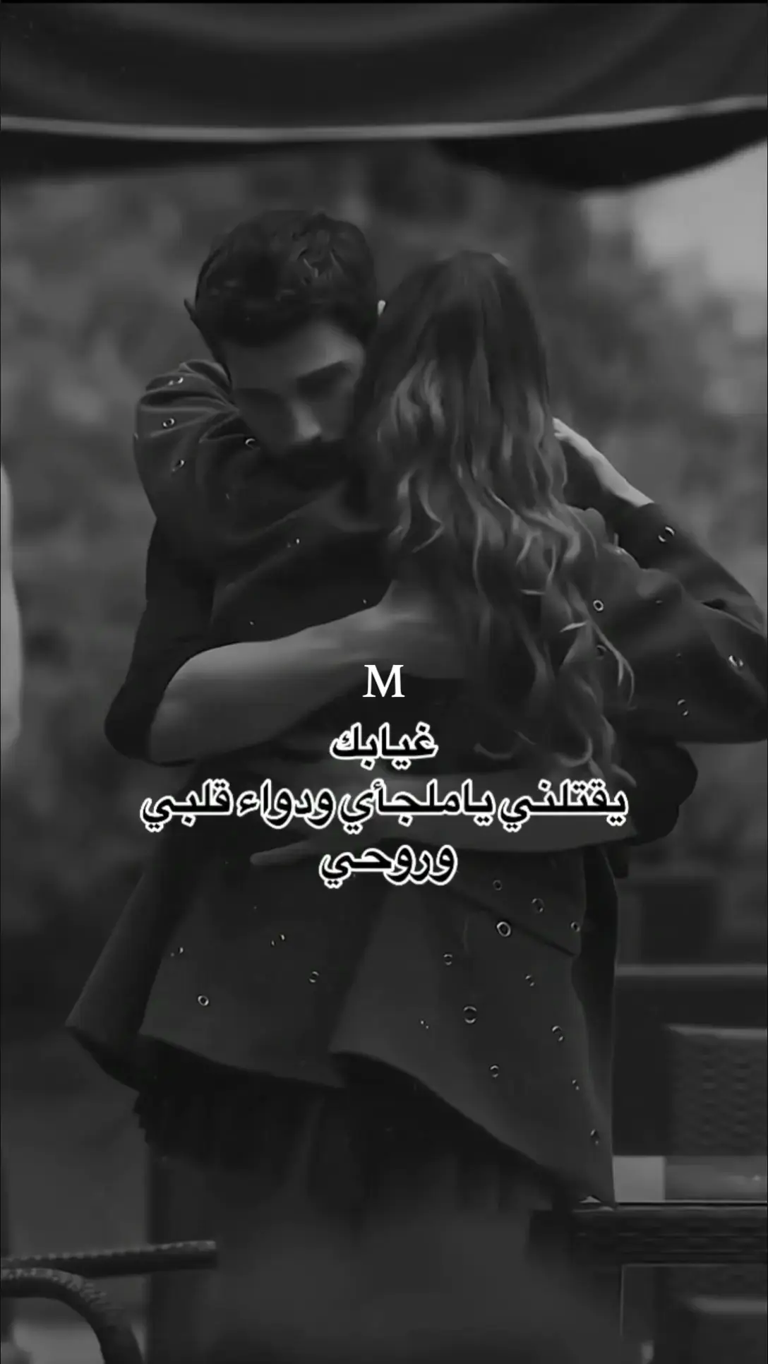 #بعدك_رح_مووووت #اشتقتلك🥺💔 #حبيبي❤️ #نبض_غلاتو #اشتقتلك🥺💔 #الله_يجمعني_فيك_يا_نبض_قلبي #اكسبلور #كلس 