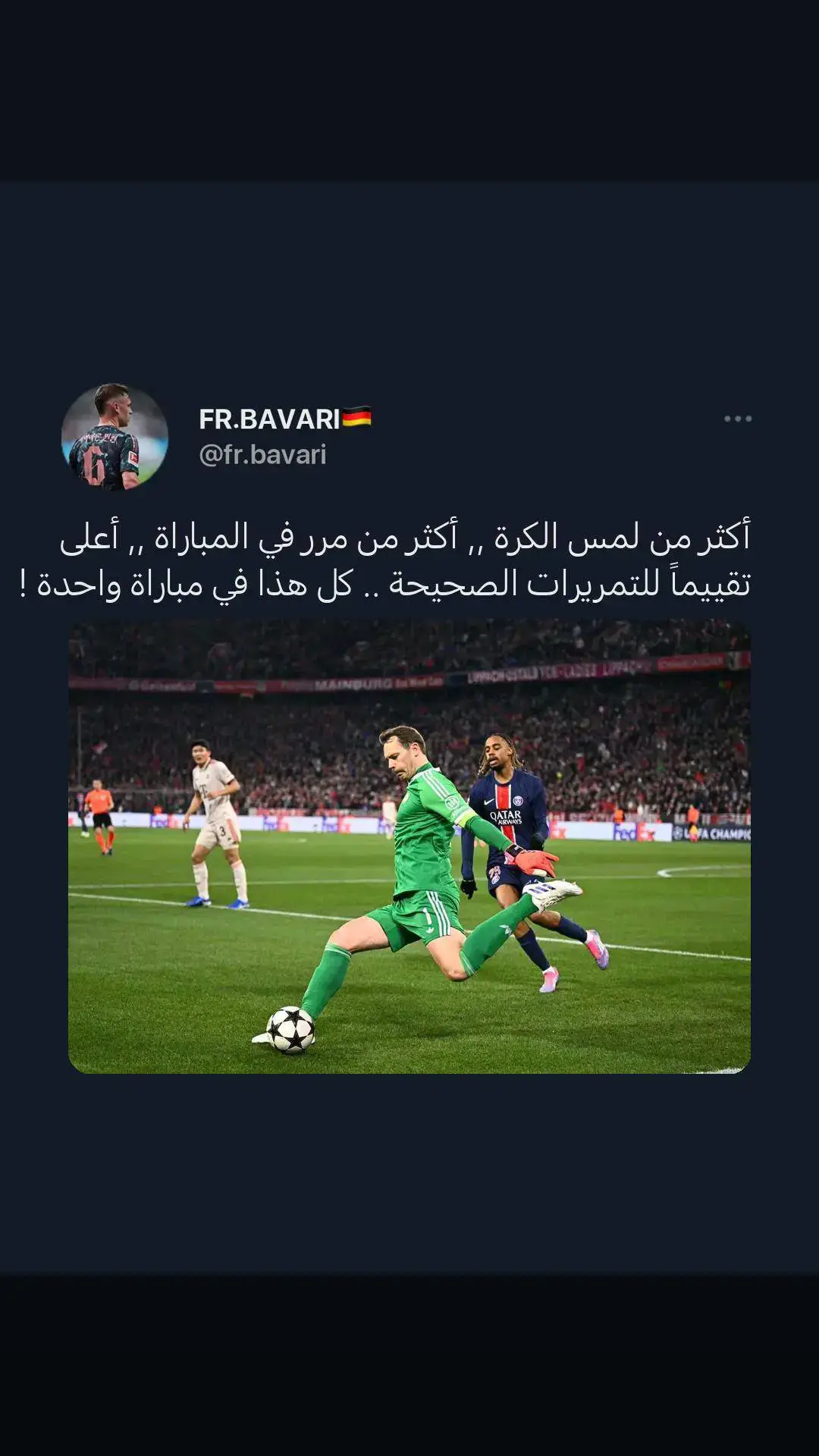 #مانويل_نوير🇩🇪🔥🇩🇪🇩🇪 #باريس_سان_جيرمان #انريكي #برشلونة #ليفربول #ريال_مدريد #مبابي #بايرن_ميونيخ_عشق_لاينتهي_🇩🇪 #اكسبلور #كرة_القدم_عشق_لا_ينتهي👑💙 