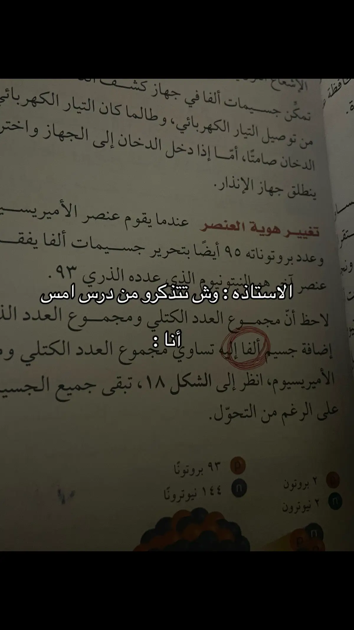 و المشكله وين انها قومتني اشرح ماهو عنصر الفا 🥲#explore #powresports #powr #اسامه_باور #اسامه_العسيري #الفا #قراند #مستري_تاون @Osamah Fayez 