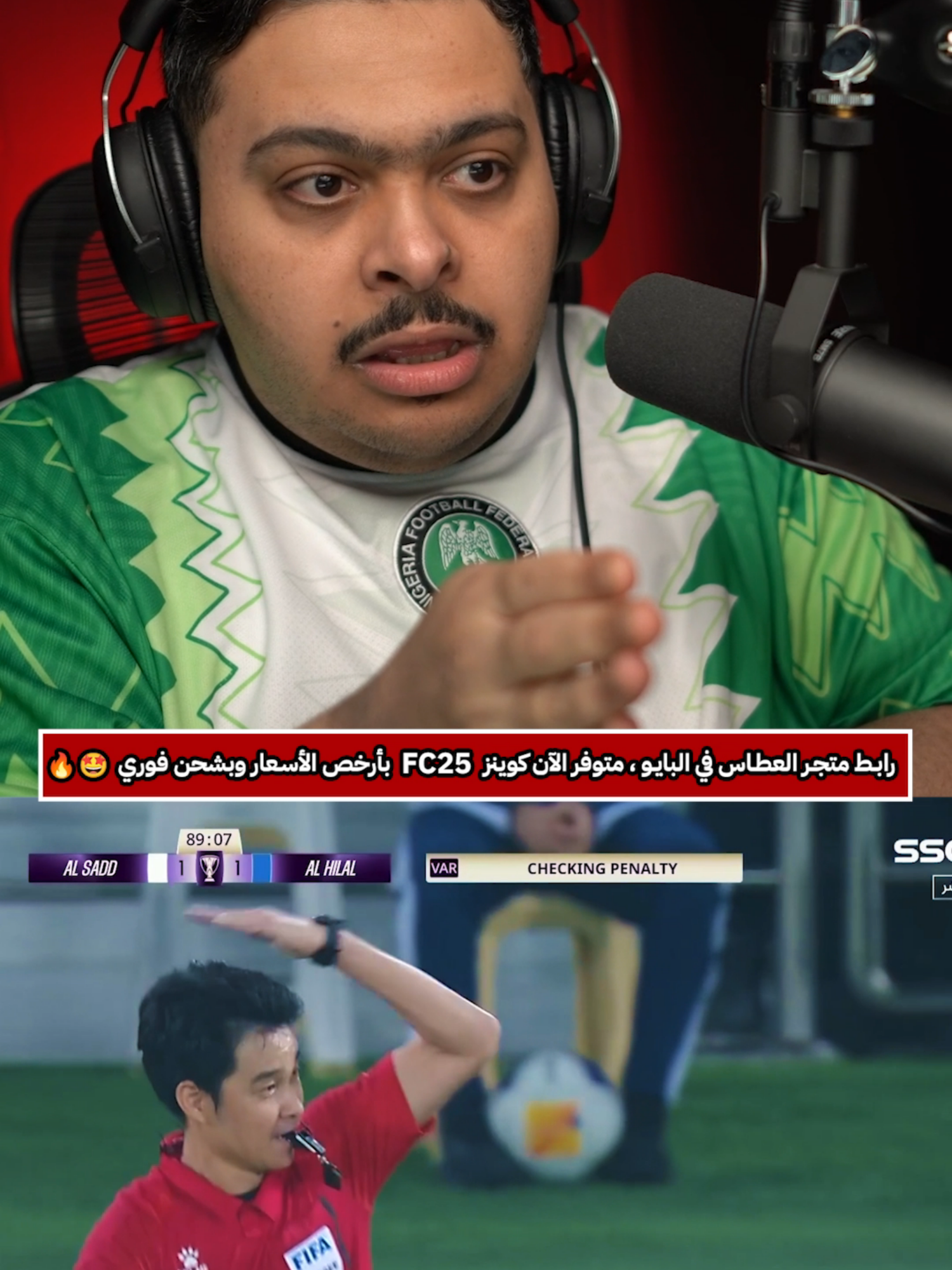 #thesaudileague #sportsontiktok