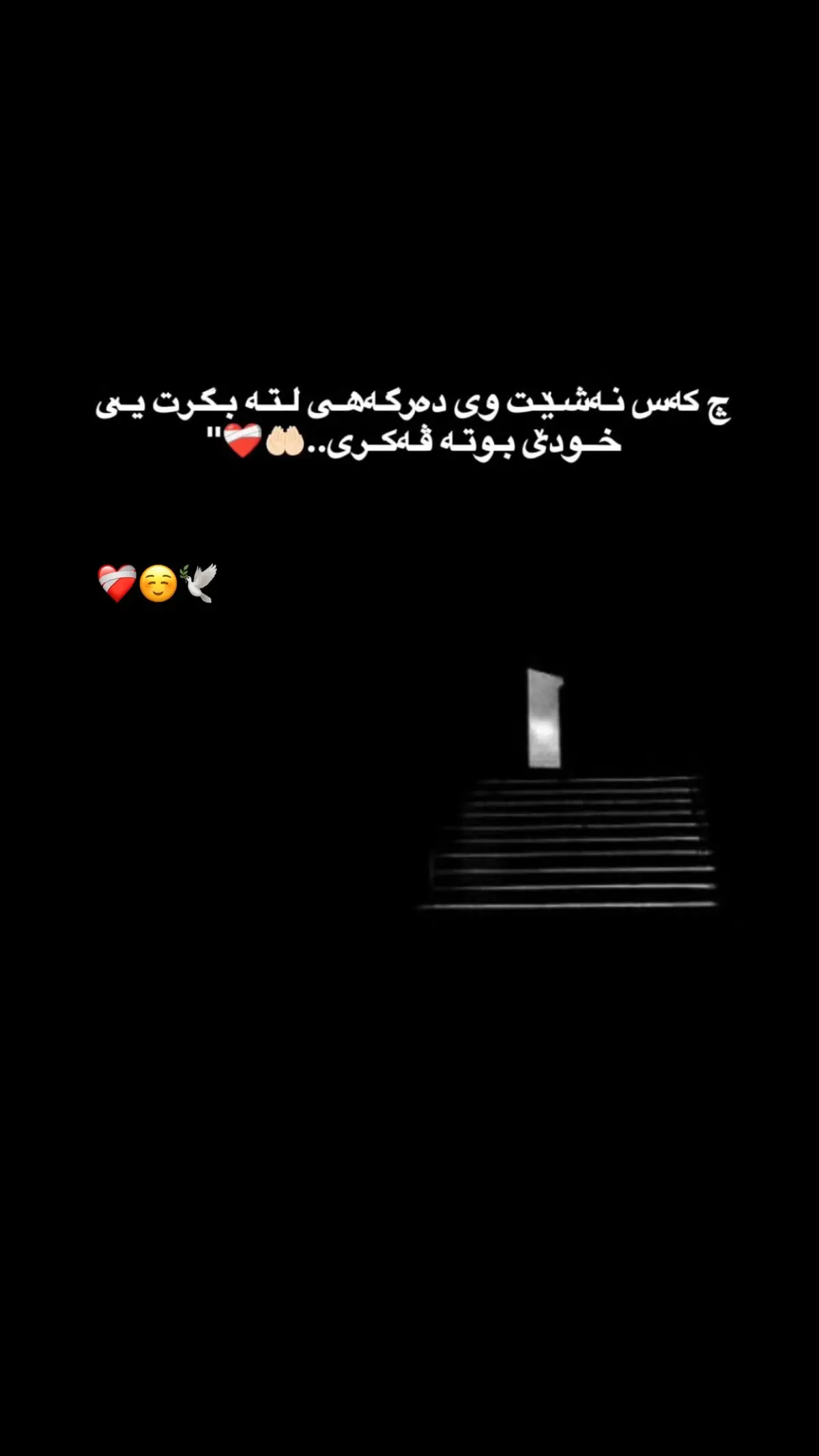 #E🕊 #allhamdullilah #لااله_الا_انت_سبحانك_اني_كنت_من_ظالمين 