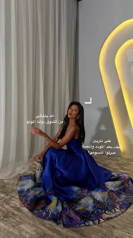 الاغنية الوحيدة الي منذ الصغر تتردد عليا 🤣🫶🏾❤️ #explor #trending #fyp #ترند_الاسماء #محمد_عبده_فنان_العرب  #لنا #الترند_الجديد #CapCut 
