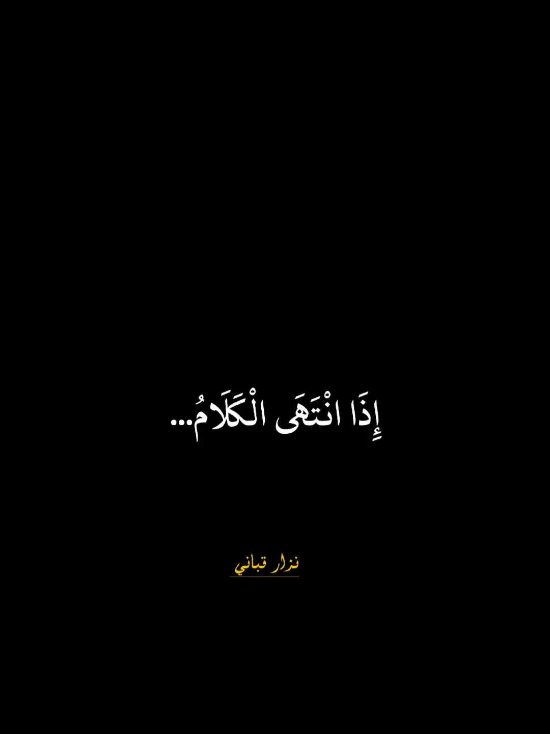 #فصحى #الحب #كلام_من_القلب #خواطر #شعر #أقوال #حزن 