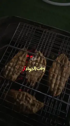 #الاجواء #الاجواء_الشتويه #اجواء_مكه #شوي #شويا #الشعب_الصيني_ماله_حل😂😂 #مشاءالله #السطوح #بيت #عائلتي #♥️ 