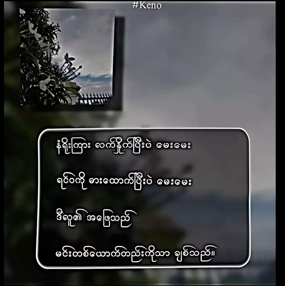 #Love #ဒီလူ၏အေျဖသည္😁😝💝 #crdစာသား #foryoupage #fypシ゚viral #🏳️‍🌈🌈 #❤️ #ေရာက္စမ္းfypေပၚ 