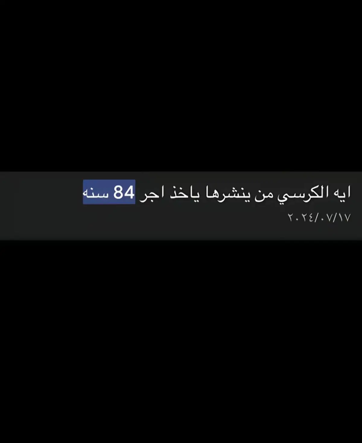 #دعاء_عظيم  #دعاء_مستجاب #ادعيه  #ادعية_اسلامية_تريح_القلب🤍🤲🏻❤  #دعاء_عظيم  ‎م #اكسبلورexplore #foryou #يوسرين_ #meme #الشعب_الصيني_ماله_حل😂😂 #السعوديه #اكسبلور #تيك_توك #الشعب_الصيني_ماله_حل😂😂🙋🏻‍♂️💜 #الهاشتاقات_للشيوخ #كود_ايهيرب_aln5821 #LiveForTheChallenge #fyp #fypシ  897