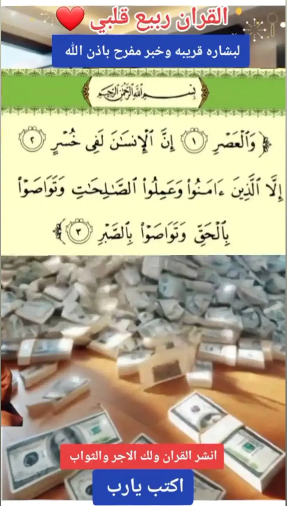 #القرآن_الكريم_راحه_سمعك_القرآن💙🎧  #القران_الكريم_راحه_نفسية😍🕋  #آلَقُرآنِ_آلَکْريَمً_رآحًهّ_سِمًعٌکْ_آلَقُرآنِ💙🎧  #قال_ربي_اشرح_لي_صدرى_ويسر_لي_أمري  #قران_كريم_ارح_سمعك_وقلبك #فوضت_امري_الى_الله  #رآحًهّ_نِفُسِيَهّ_آلَقُرآنِ_آلَکْريَمً #قرآن_كريم_راحة_نفسية  #القران_الكريم_ #القران_الكريم #قران_كريم #قران  #quran_alkarim #fypシ゚viral🖤video  #في_هذا_اليوم♡🤍 