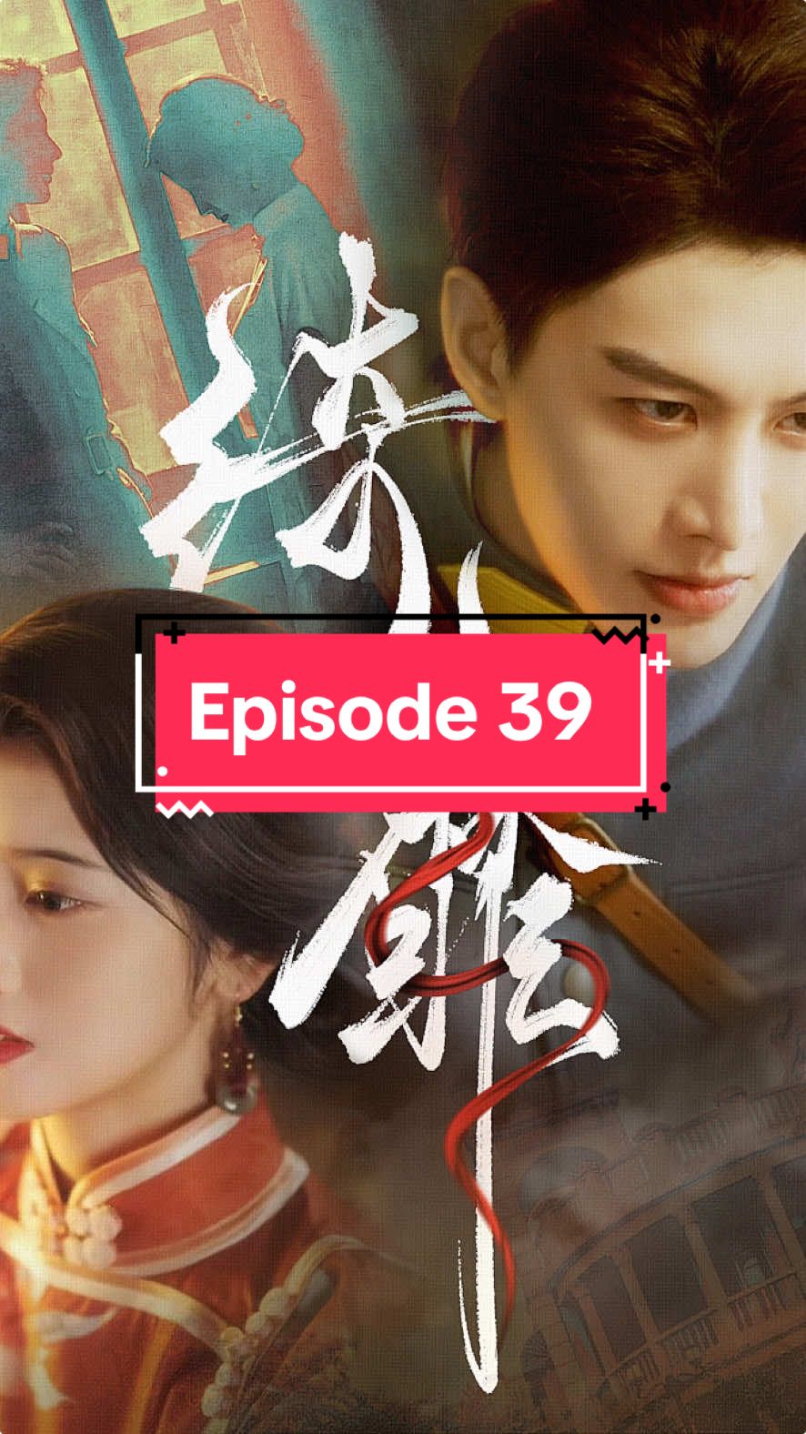 Episode 39 The second concubine's secret is exposed #skits #chinesedrama #show #dote #drama #shortvideo #shortfilms 