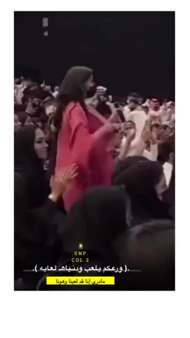 اكسبلور ‪#trending‬ ‪#fyp‬ ‪#foryou‬ ‪#explore‬ ‪#for‬ ‪#camonmyway‬ ‪#viral‬ ‪#forypupage‬ ‫#اكسبلور‬ ‫#تابعني‬ ‫#خواطر‬ ‫#قصيد‬ ‫#بوح‬ ‫#مشاهير_تيك_توك‬ ‫#موسيقى‬ ‫#فديو‬ ‫#هاشتاقات_تيك_توك_العرب‬ ‫#مشاهير‬ ‫#مشاهير‬ ‫#مشاهير_العراق‬ ‫#لايك‬ ‫#فديوهات‬ ‫#رقص‬ ‫#اغاني‬ ‫#طرب‬ ‫#فن‬ ‫#لايك‬ ‫#فلو‬ ‫#ترند‬ ‫#اكسبلورexplore‬ ‫#مقاطع‬ ‫#افلام‬ ‫#اغاني‬ ‫#تصميمي‬ ‫#تصميم_فيديوهات🎶🎤🎬‬ ‫#ضيفني‬ ‫#تابعني‬ ‫#هاشتاق‬ ‫#ترند‬ ‫#ترند_تيك_توك‬ ‫#ترند_جديد‬ ‫#الهاشتاقات_للشيوخ‬ ‫#الشعب_الصيني_ماله_حل😂😂‬ ‫#اعلانات‬ ‪#tiktok‬ ‪#snapchat‬ ‪#fypシ‬ ‫#اكسبلورexplore‬ ‫#جاكو‬ ‪#jaco‬ 