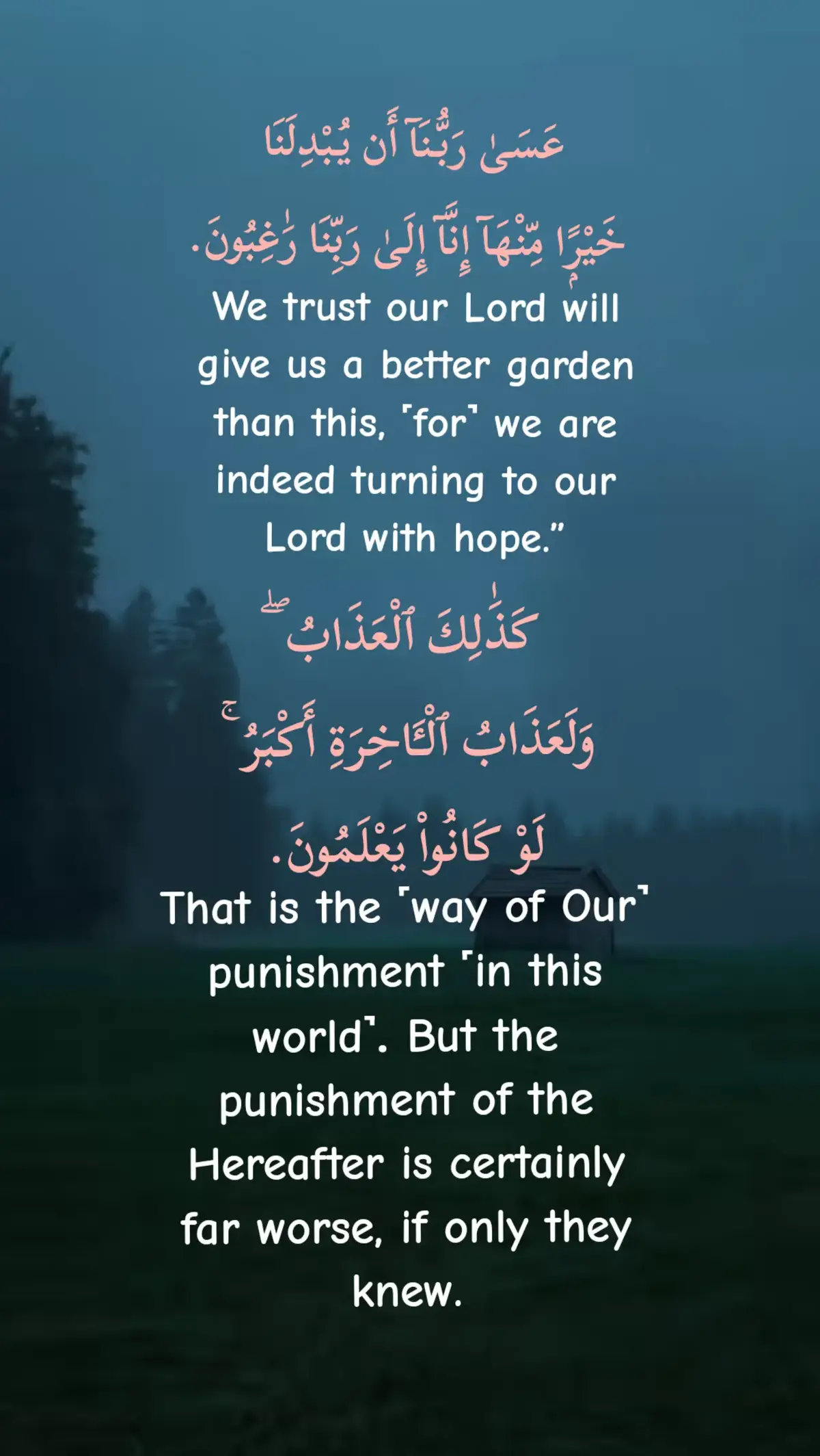 Al Qur'an English Translation 