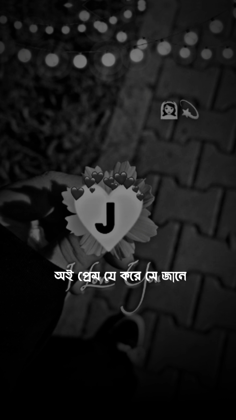 oi prem je kore se jane,, 💔🙂#tend #chandpur #foryo #CapCut #vairalvideo #vairal #tending #foryoupage❤️❤️ #fyp #@🔥 Tahasin Shihab 🔥 