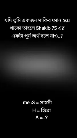 #tiktok #fly #foryou #cricketlover #cricket #unfreezemyacount #unfreezemyacount #saifuddin 