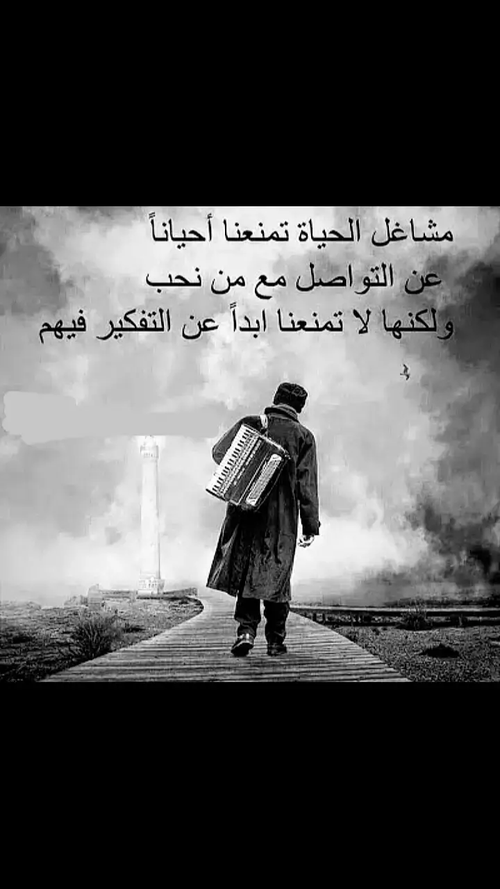 لاتمنعنا ابدا عن النفكير فيهم☹️☝🏻#Aa #fypシ #foryou 