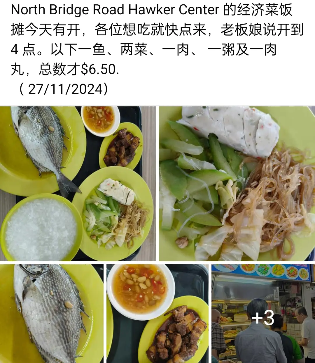 North Bridge Road Hawker Center 的经济菜饭摊今天有开，各位想吃就快点来，老板娘说开到4 点。以下一鱼、两菜、一肉、 一粥及一肉丸，总数才$6.50. （ 27/11/2024）