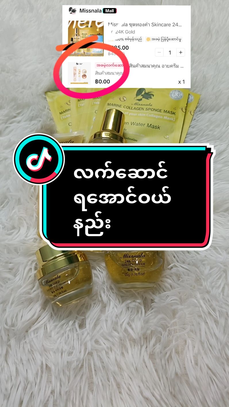 #tiktok #kyalzin လက်ဆောင်ရအောင်ဝယ်နည်း#tiktokวีดีโอยาว #tiktoklooks #trending #24k @kyal zin @kyal zin @kyal zin 