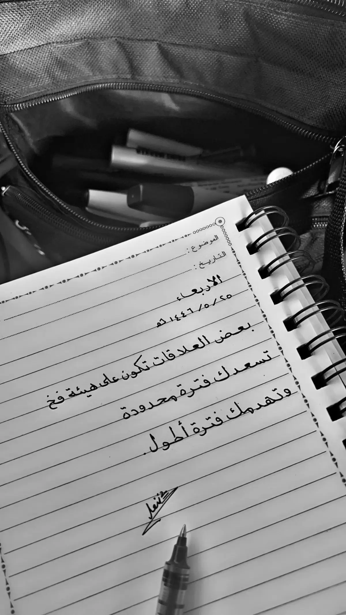 بعض العلاقات فخ🚶🏾#يسعدكم #صباح_الخير #خواطر #اقتباسات #كتابة #ترندات_تيك_توك_جديدة #اقتباسات_عبارات_خواطر🖤🦋🥀 #خذلان #خطاطين #عبارات_جميلة🦋💙 #اكسبلوووور #عرعر 