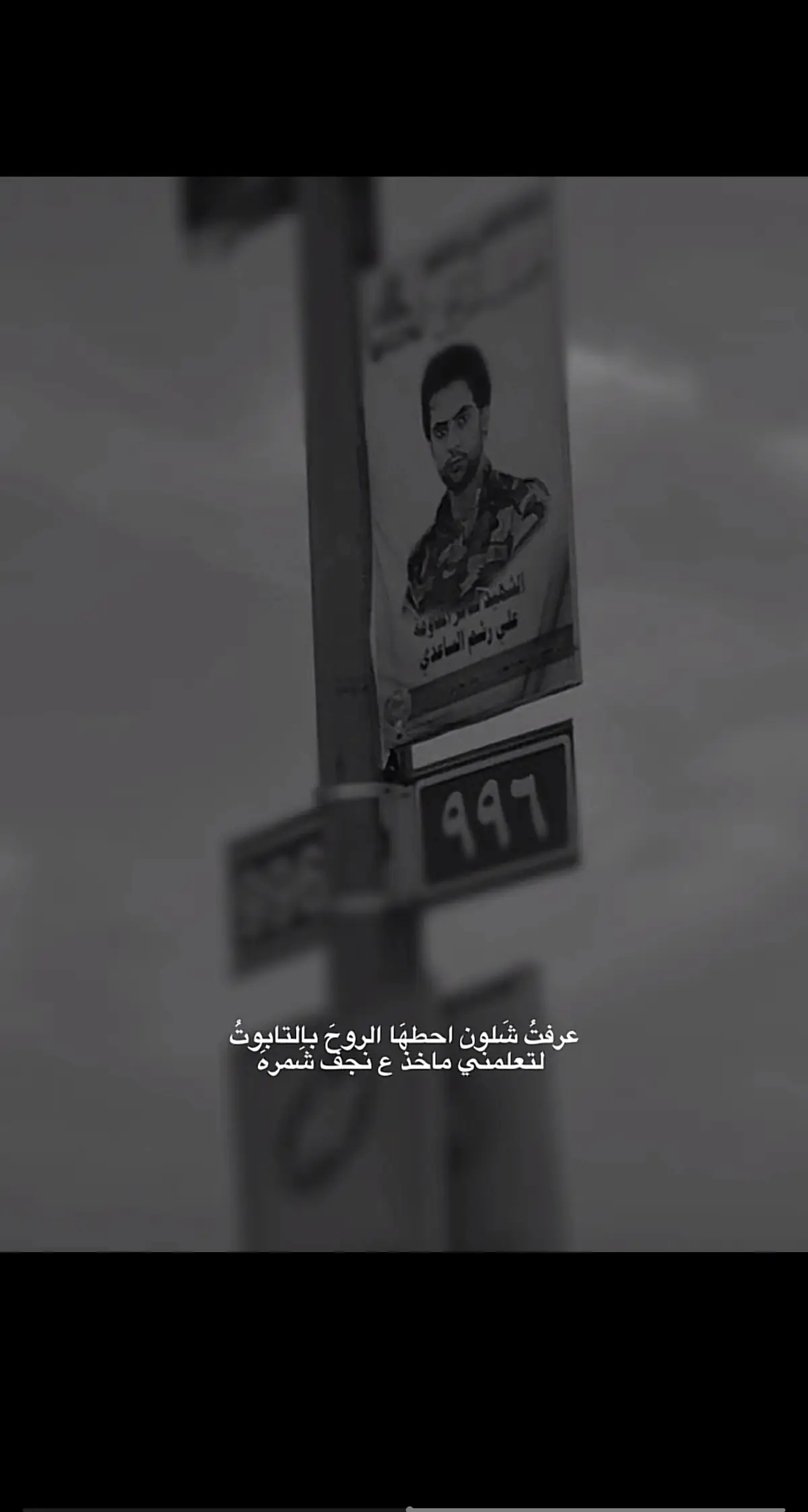 #الشهيد علي رشم 💔#شنو حافظين لعلي رشم #ذواقين__الشعر_الشعبي #مشاهير_تيك_توك #