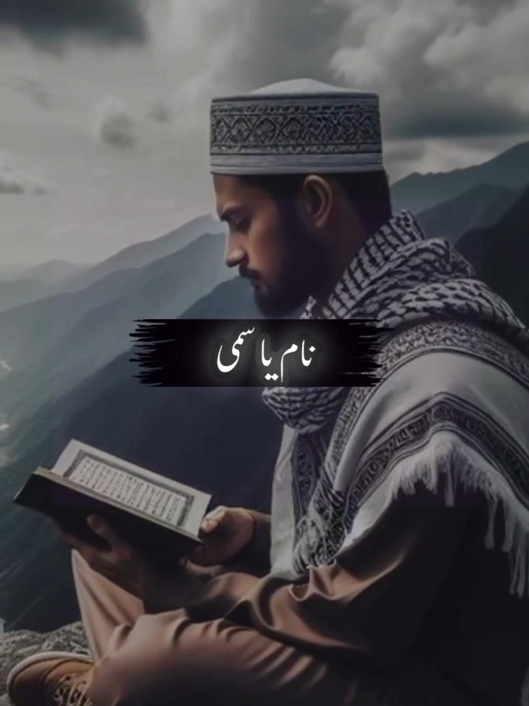 #islamic #islamic_video #fpy #goviraltiktok #foryoupage❤️❤️ #whattowatch #prayer #islami 