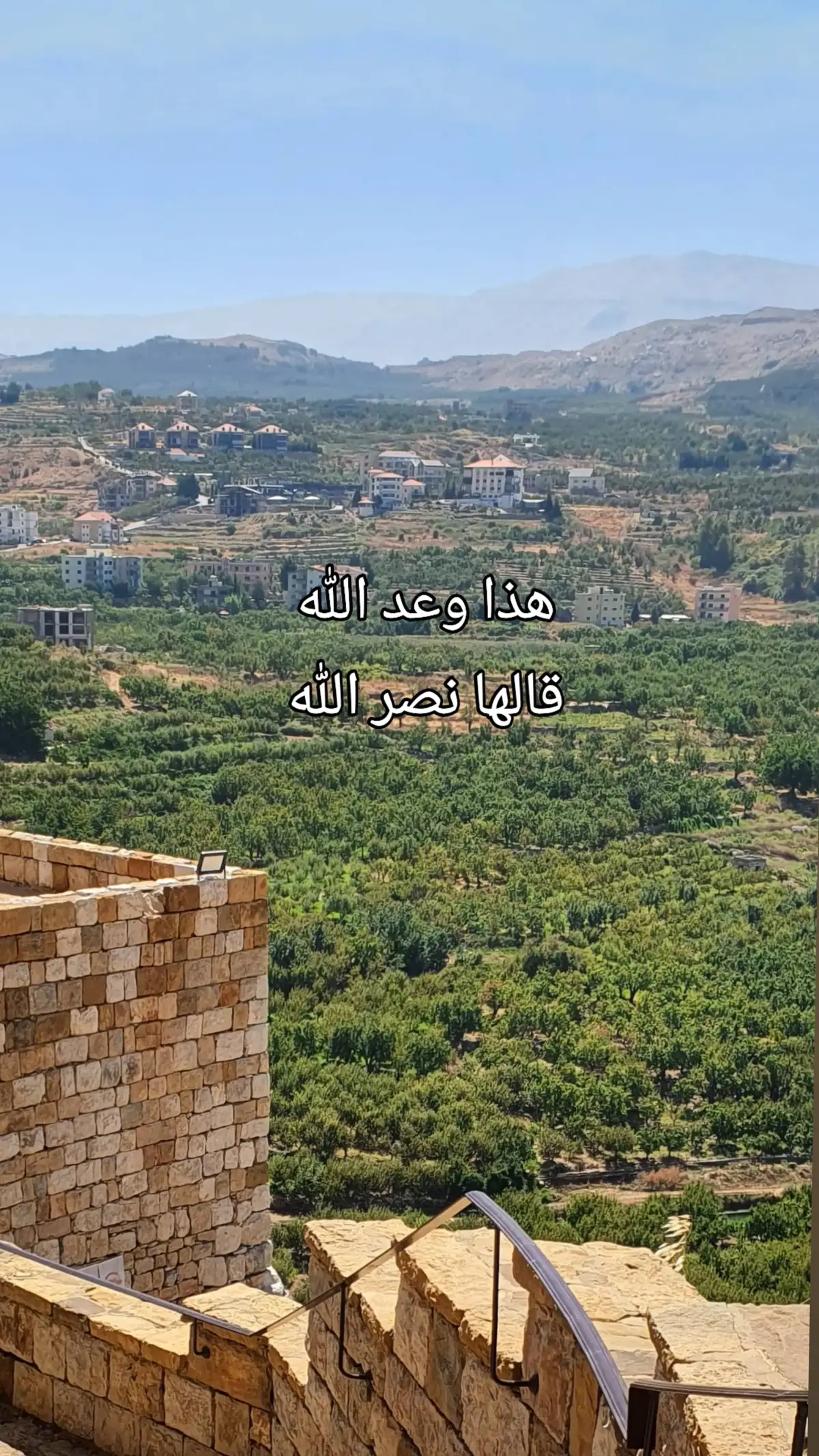 #سماحة_العشق #هذا_وعد_الله #🇱🇧# 27.9/27.11
