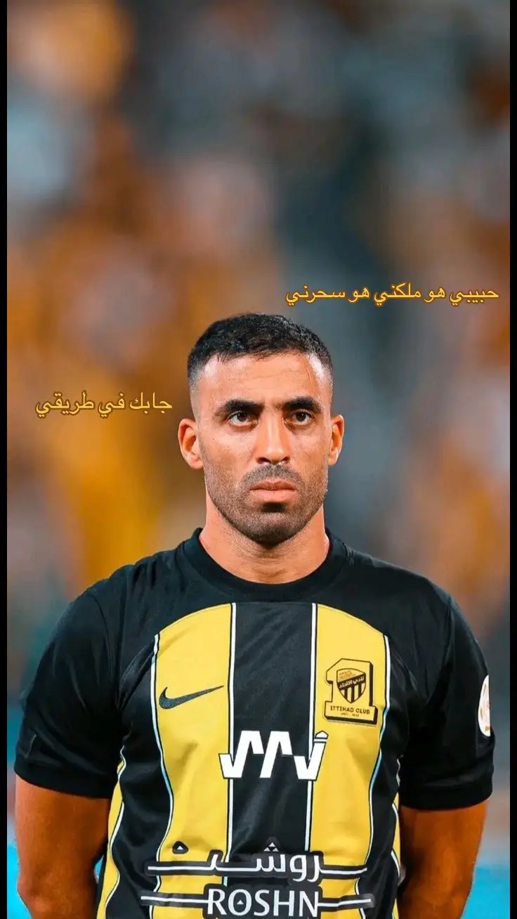 @abderrazzak hamdallah #اكسبلور #حمدالله #الاتحاد #fyp