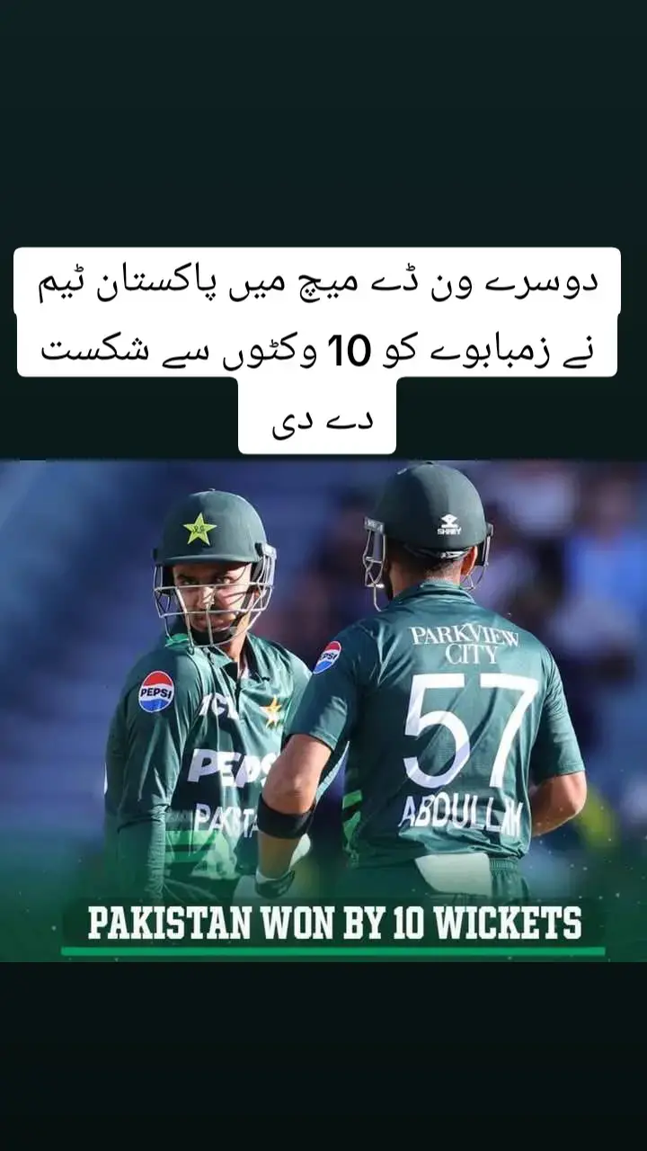 دوسرے ون ڈے میچ میں پاکستان ٹیم  نے زمبابوے کو 10 وکٹوں سے شکست دے دی  .#AUSvIND  | #ZIMvPAK    | #jaiswal #viratkohli  #BabarAzam  #NaseemShah  #MohammadRizwan #shahinshahafridi #unfrezzmyaccount🙏 