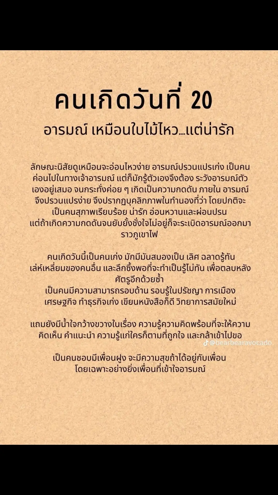 ตรงอะ