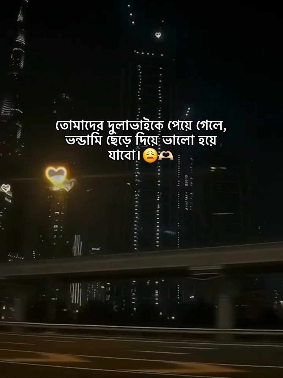 তোমাদের দুলাভাইকে পেয়ে গেলে, ভন্ডামি ছেড়ে দিয়ে ভালো হয়ে যাবো।😩🫶🏻 #fyp #fypシ #foryou #foryoupage #xisha_khan_73 #ridisha_rahman #unfrezzmyaccount #bdtiktokofficial @TikTok Bangladesh 